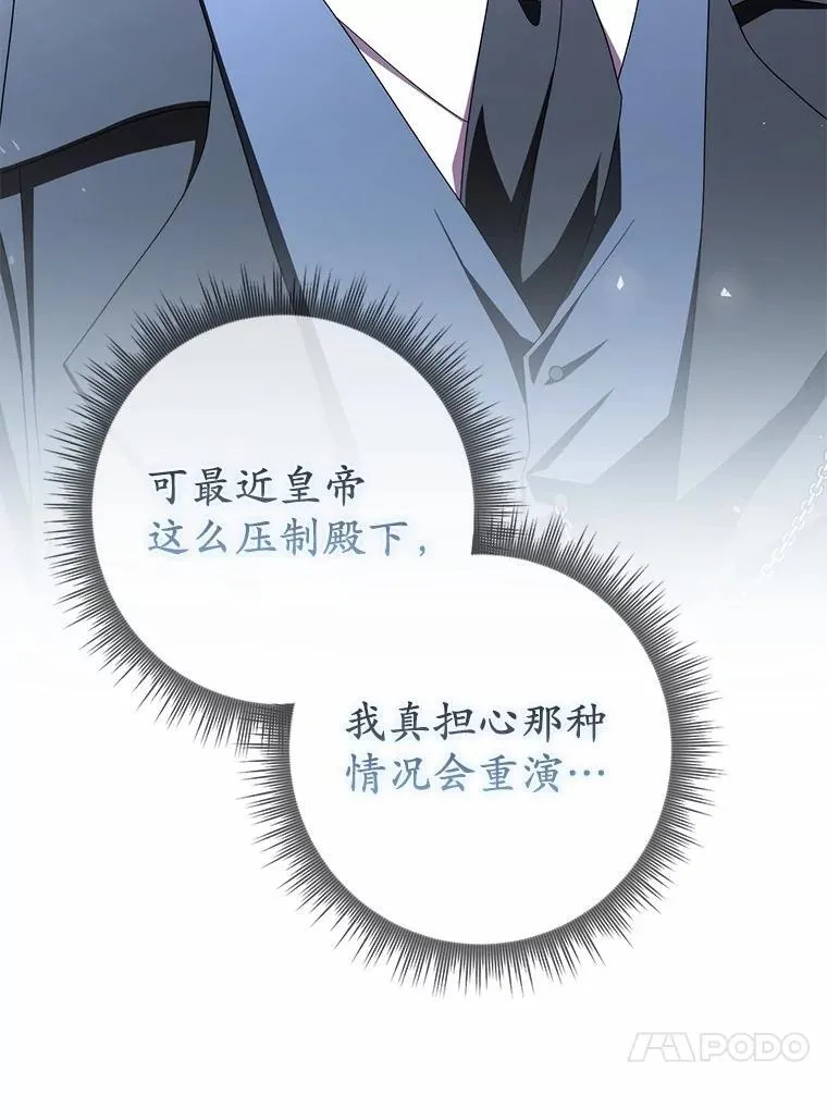 26.彻夜长谈 第65页