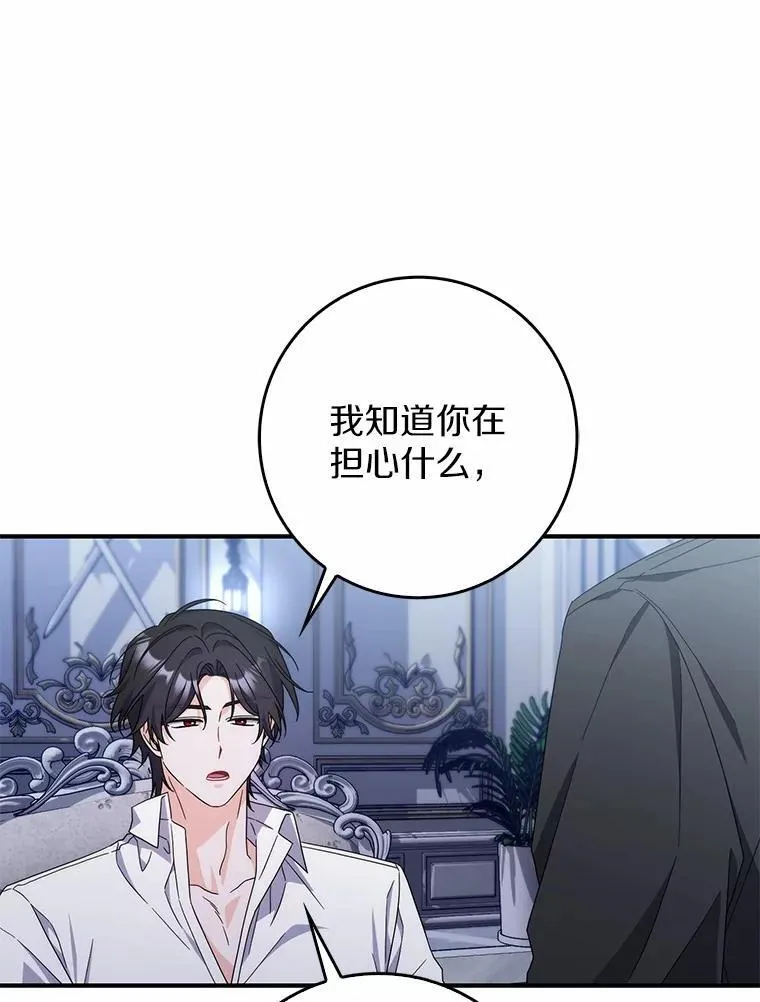 26.彻夜长谈 第66页