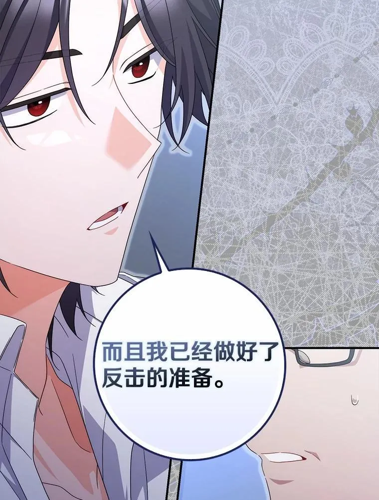 26.彻夜长谈 第68页
