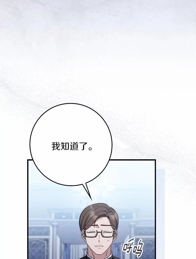 26.彻夜长谈 第70页