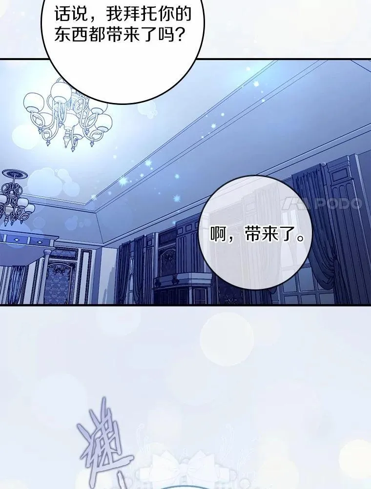 26.彻夜长谈 第72页