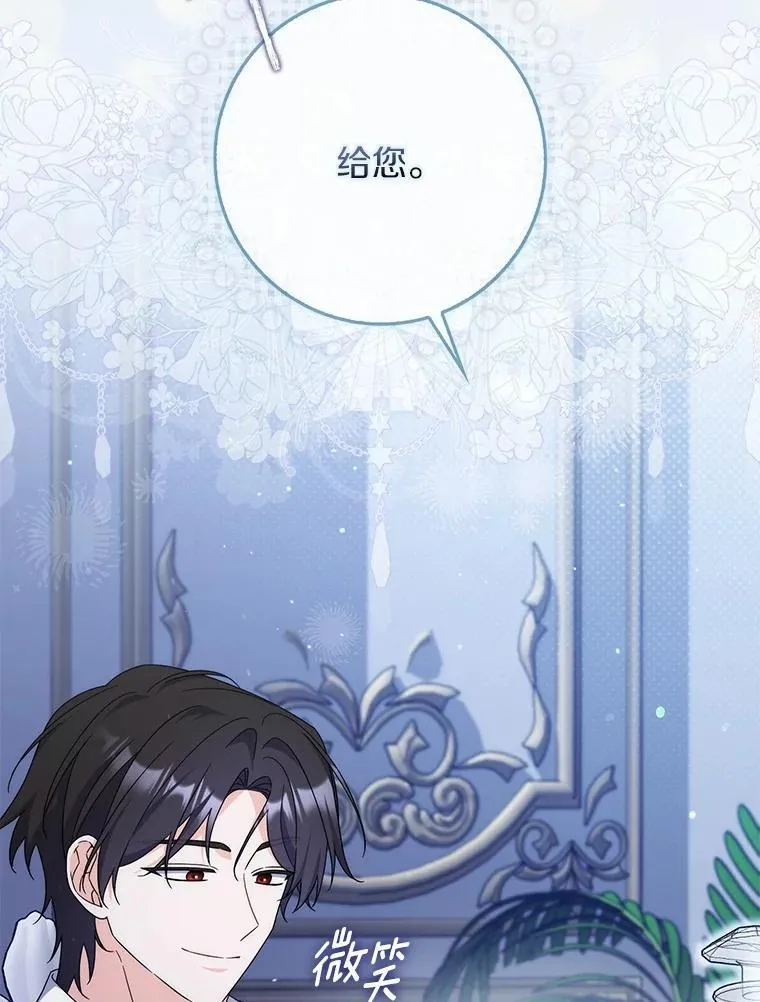26.彻夜长谈 第73页