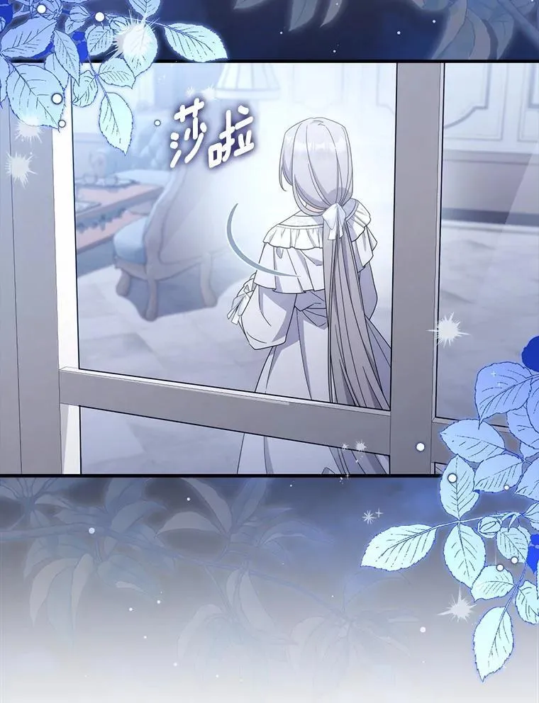 26.彻夜长谈 第76页