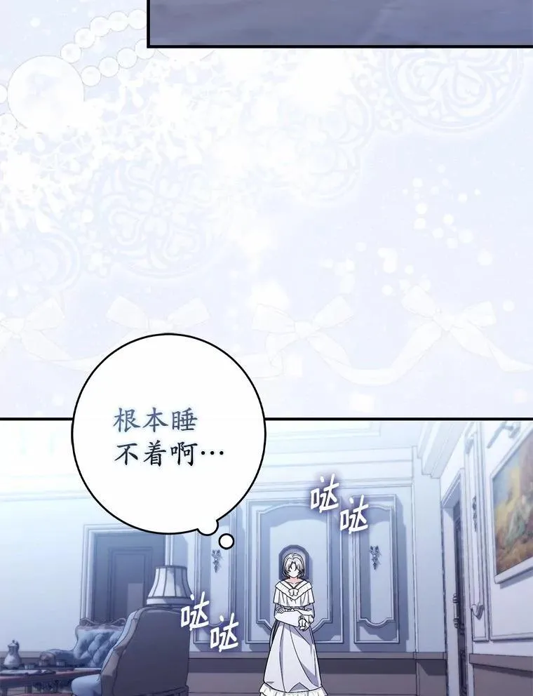 26.彻夜长谈 第79页
