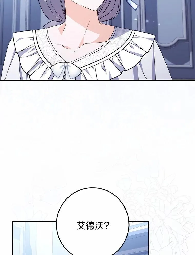 26.彻夜长谈 第81页