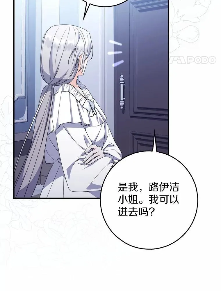 26.彻夜长谈 第82页