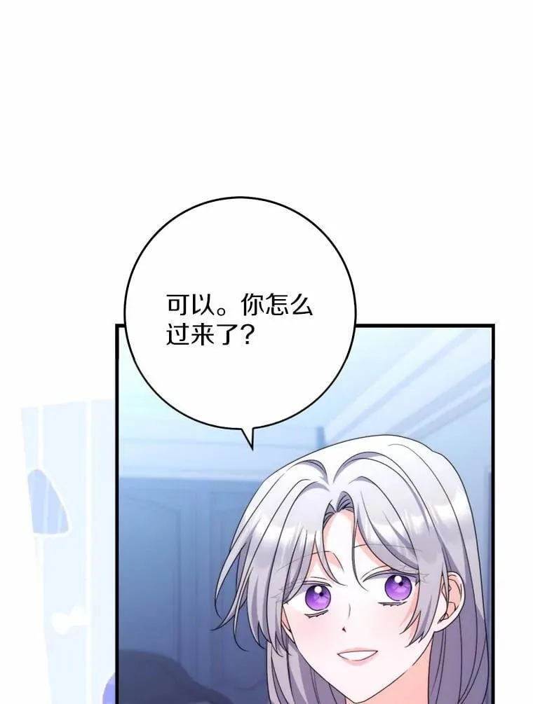 26.彻夜长谈 第83页