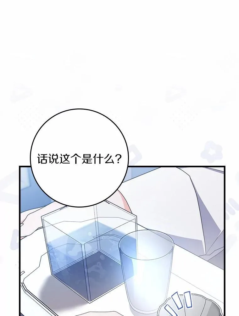 26.彻夜长谈 第87页