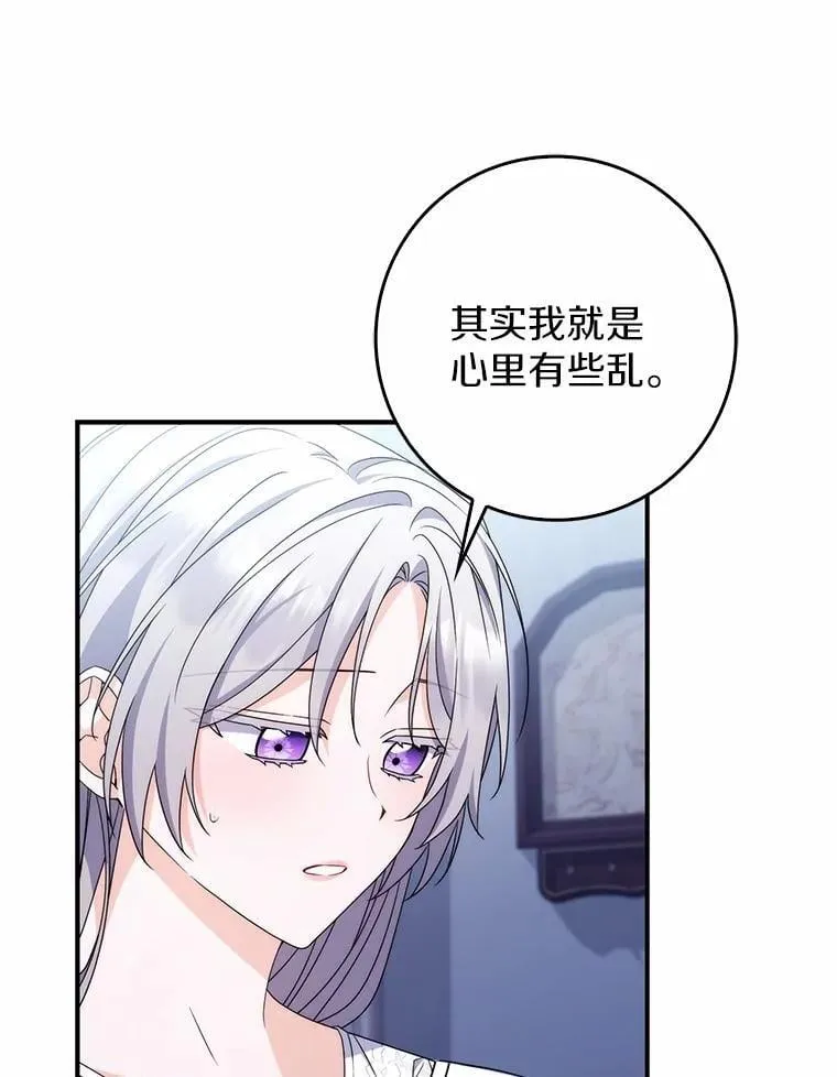 26.彻夜长谈 第92页