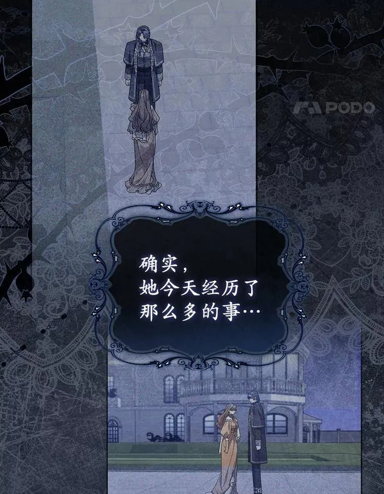 26.彻夜长谈 第95页
