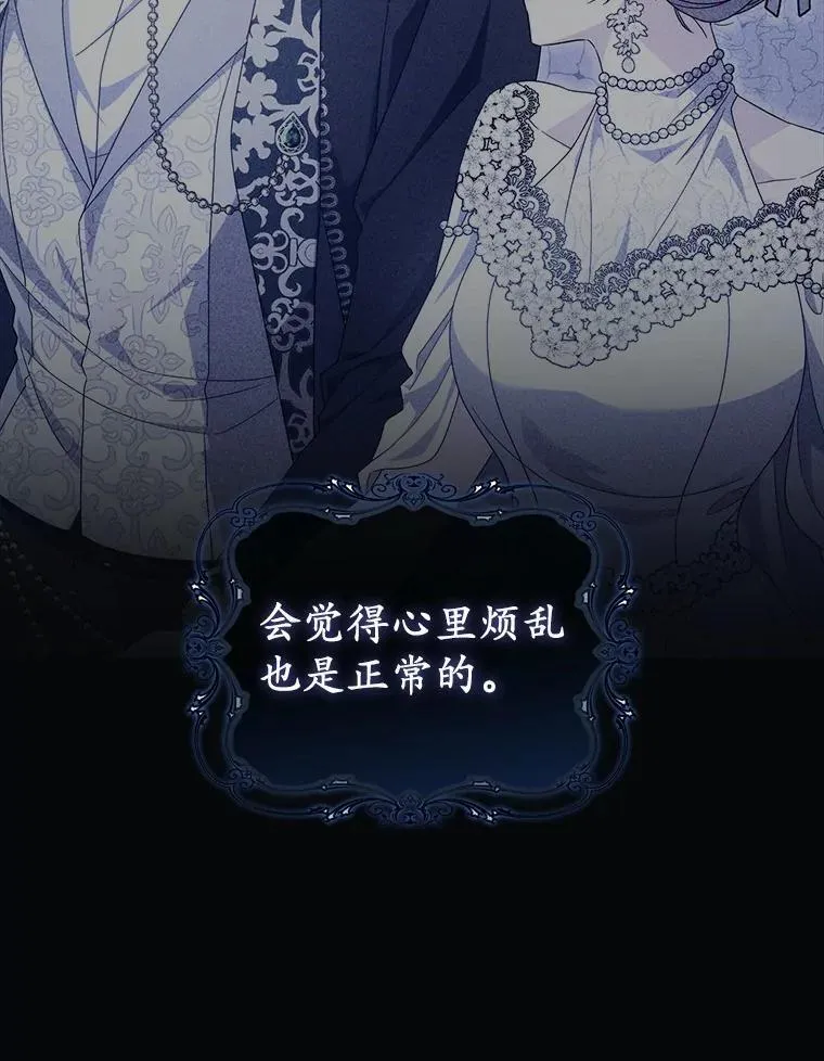 26.彻夜长谈 第97页