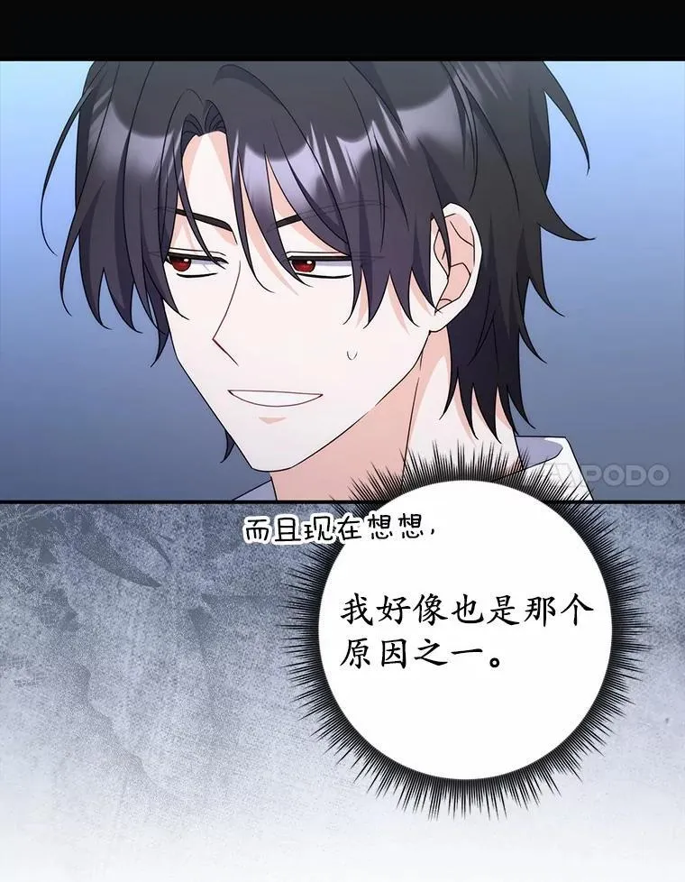 26.彻夜长谈 第98页