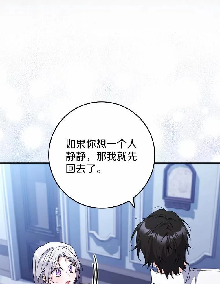 26.彻夜长谈 第99页