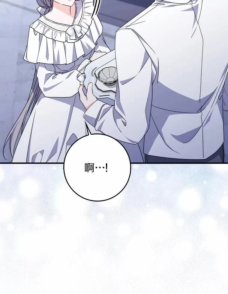 26.彻夜长谈 第100页