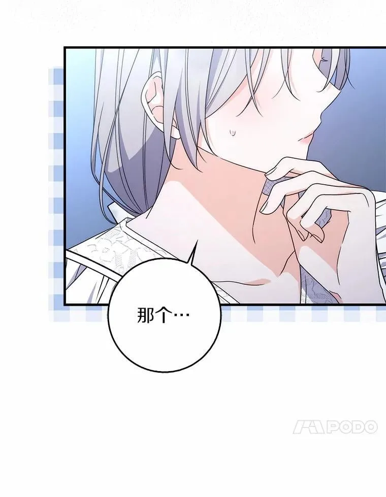 26.彻夜长谈 第101页