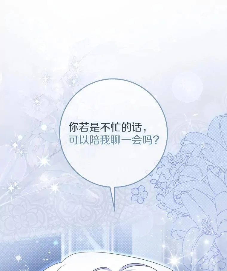 26.彻夜长谈 第102页