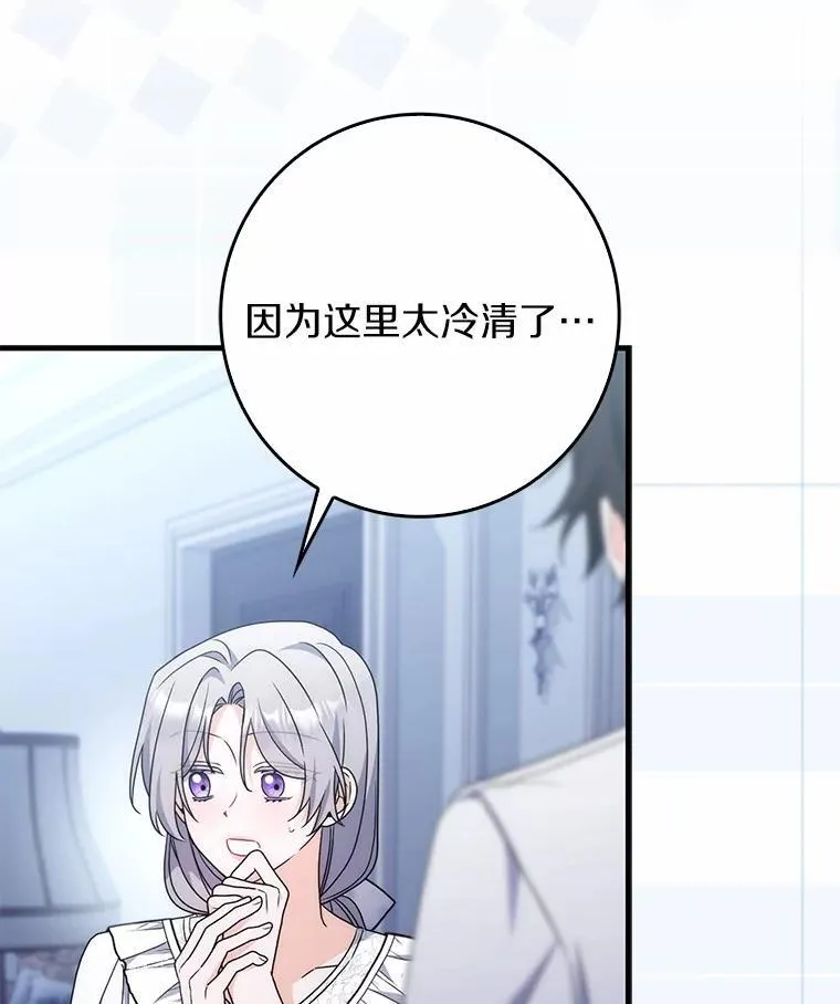 26.彻夜长谈 第106页
