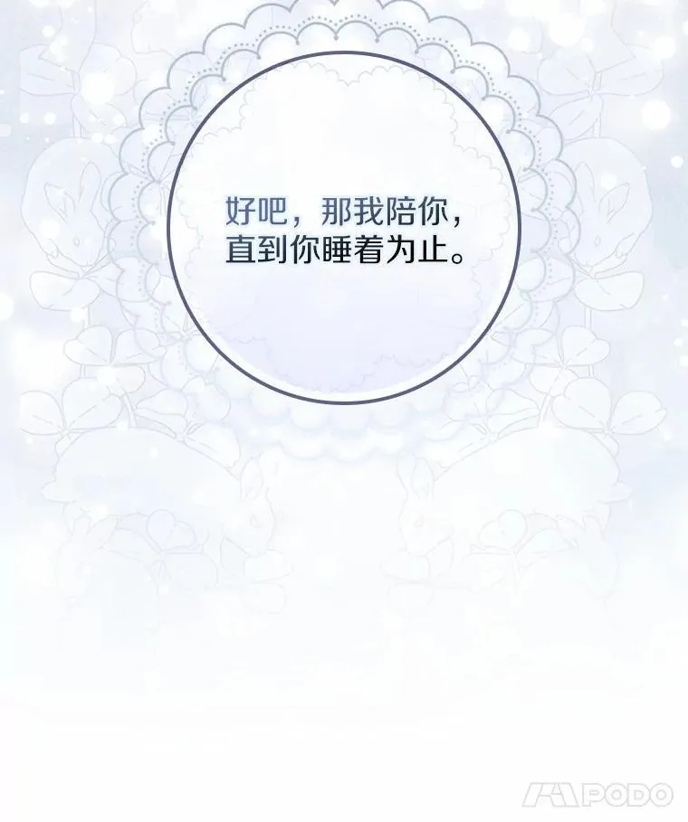 26.彻夜长谈 第109页