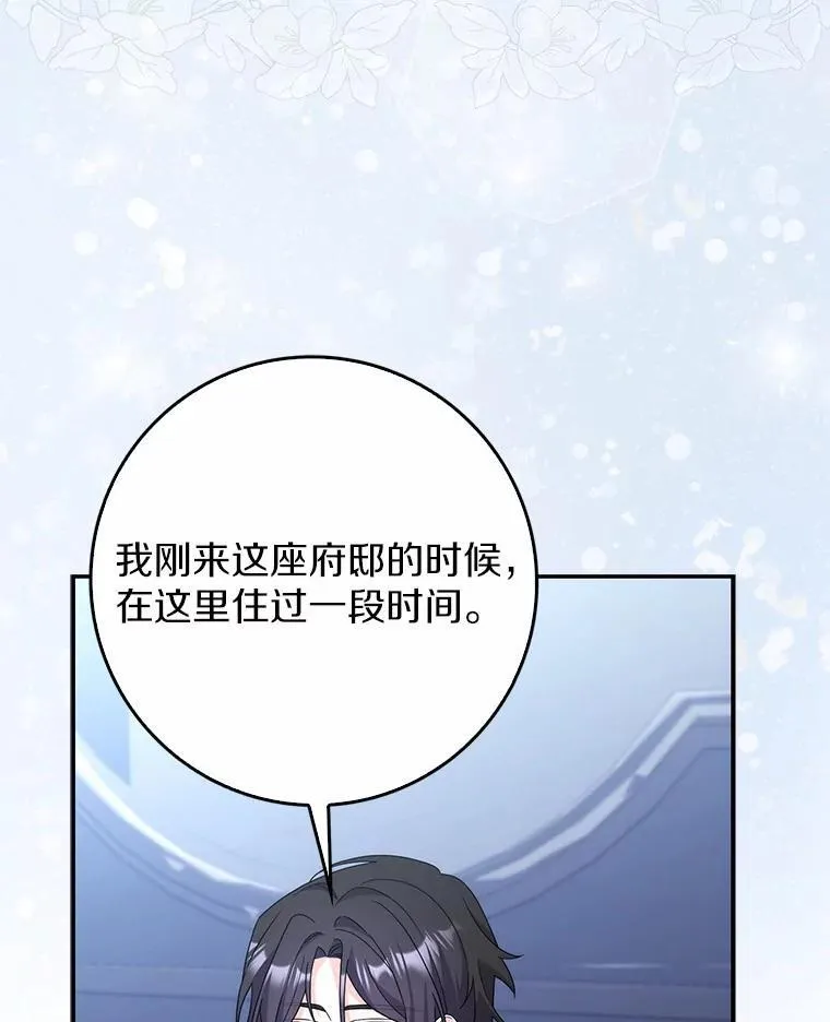 26.彻夜长谈 第114页