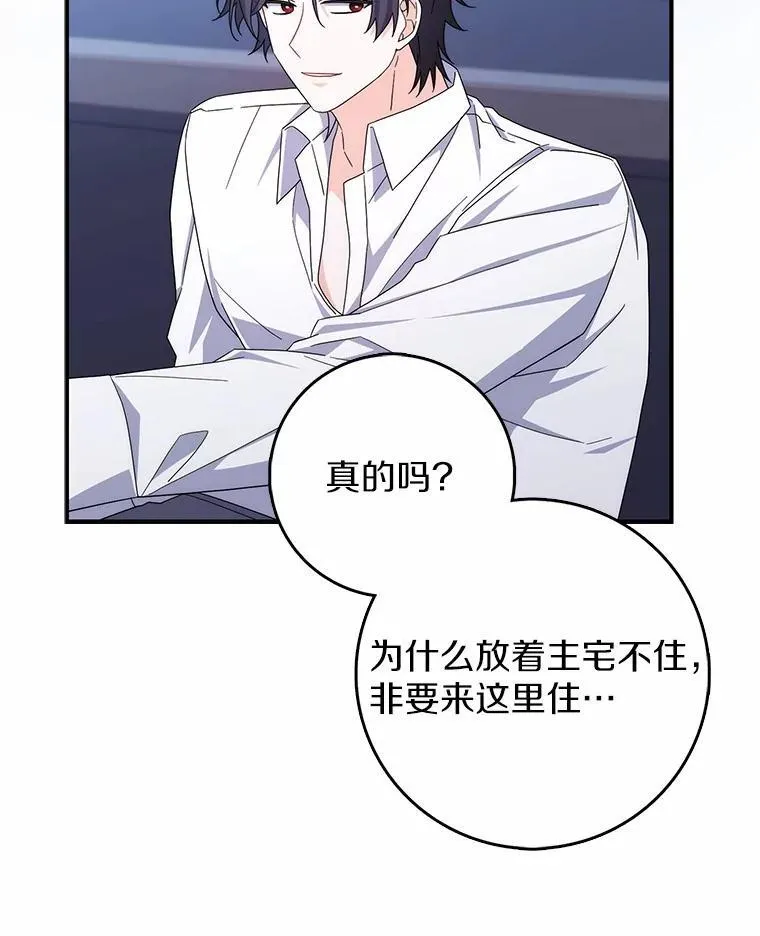 26.彻夜长谈 第115页