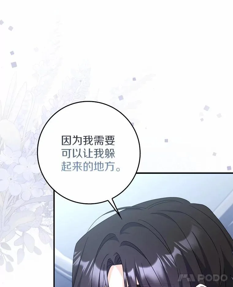 26.彻夜长谈 第116页