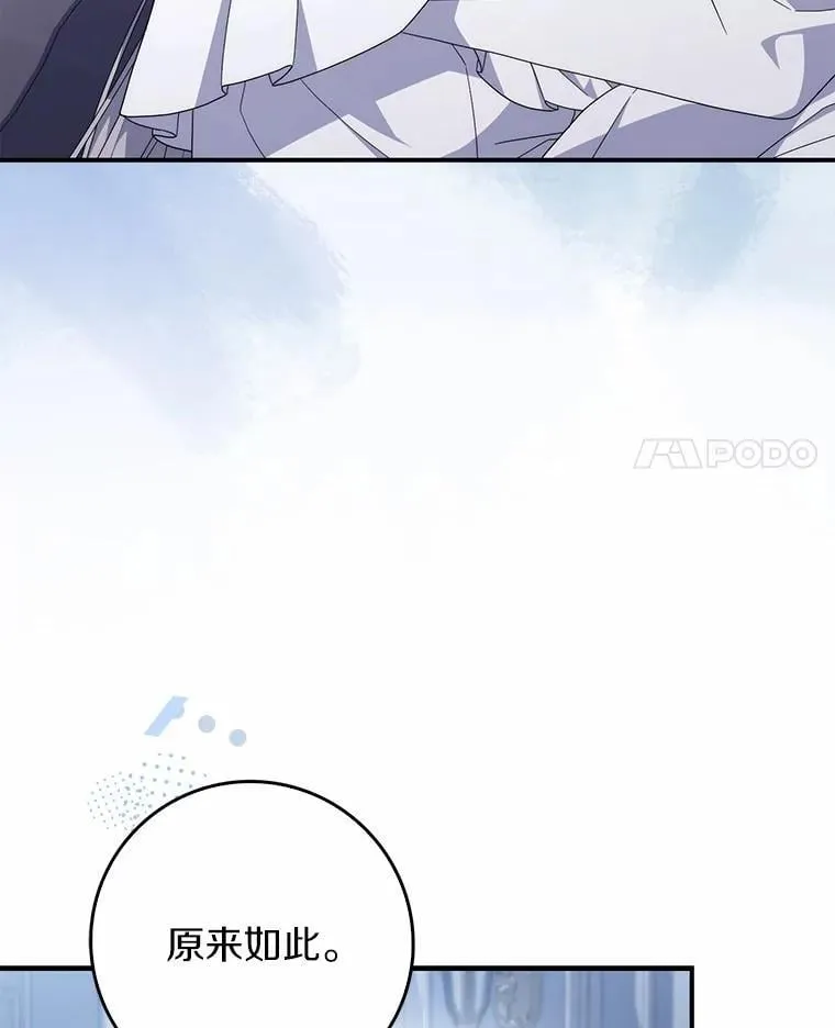 26.彻夜长谈 第119页