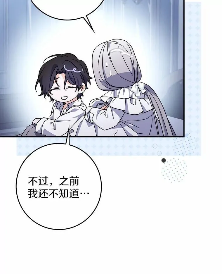 26.彻夜长谈 第120页