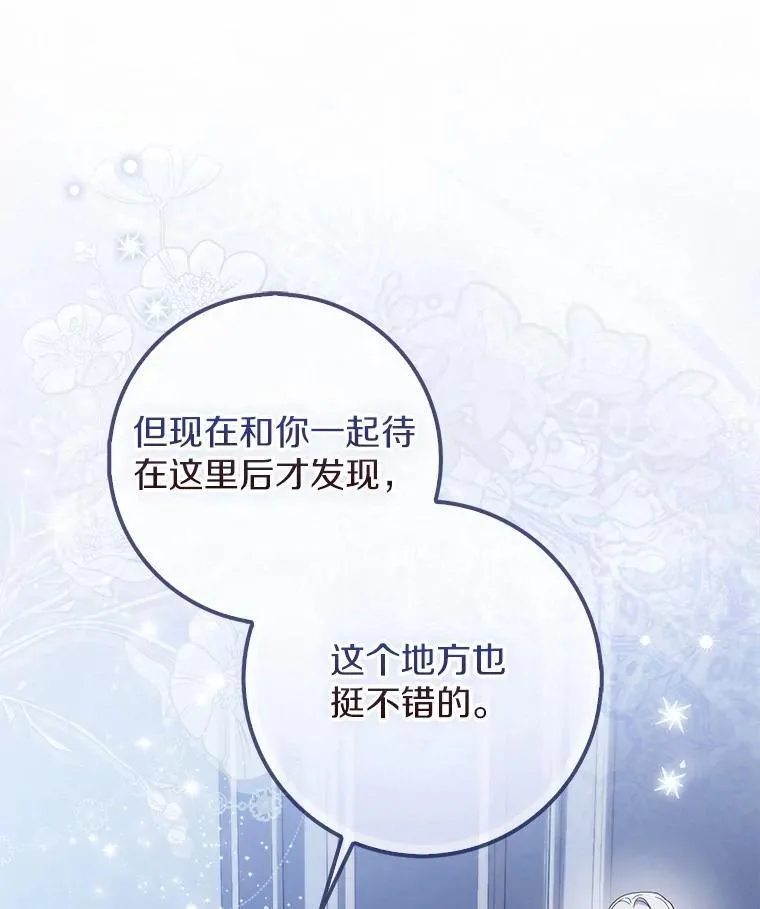 26.彻夜长谈 第121页