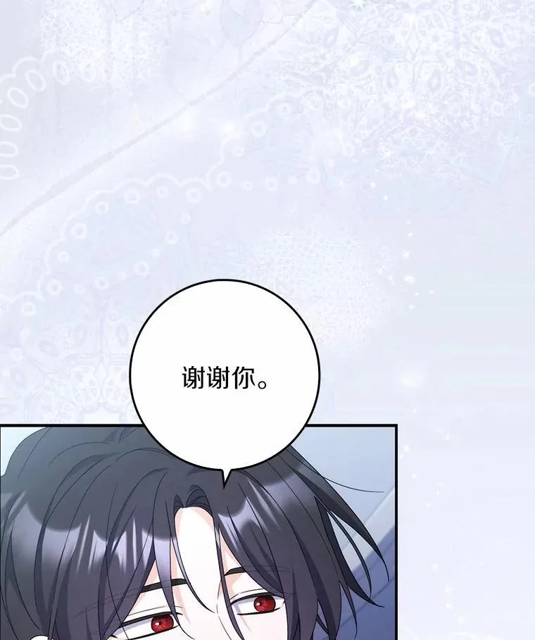 26.彻夜长谈 第123页