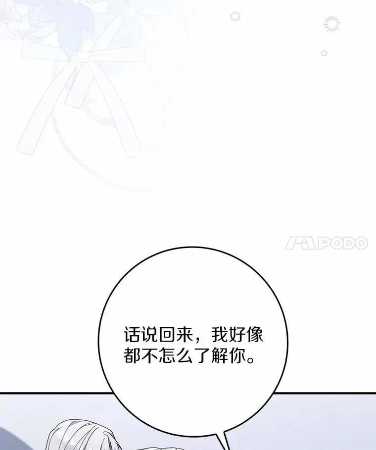 26.彻夜长谈 第126页