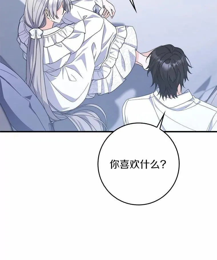 26.彻夜长谈 第127页