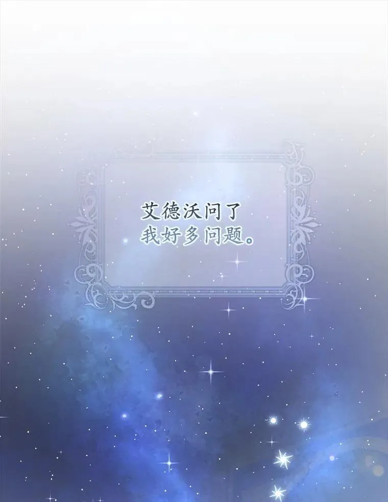 26.彻夜长谈 第128页