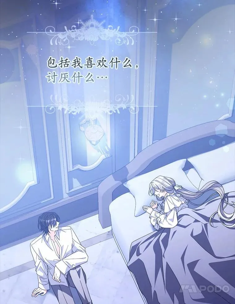 26.彻夜长谈 第129页
