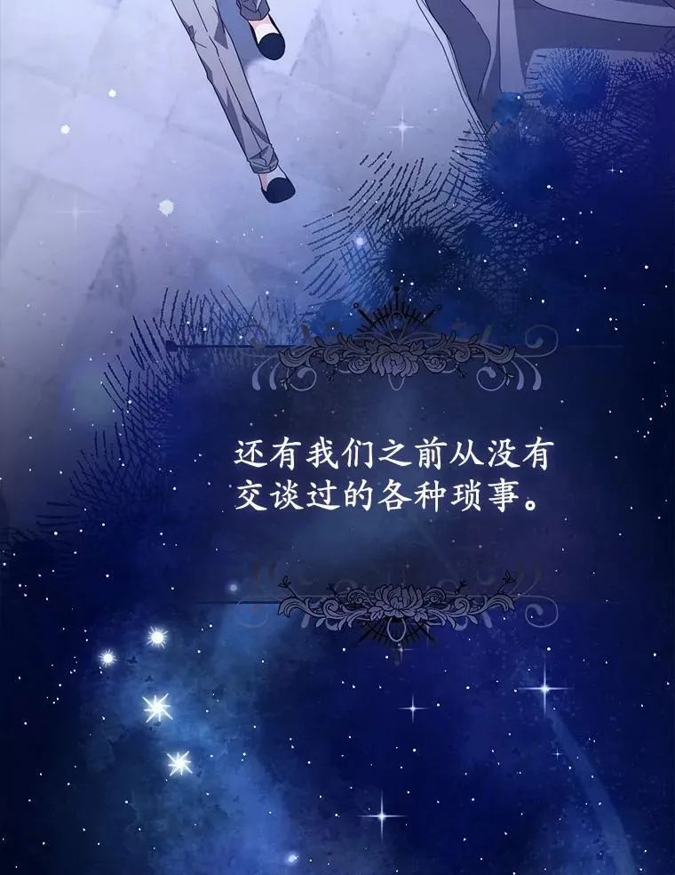 26.彻夜长谈 第130页