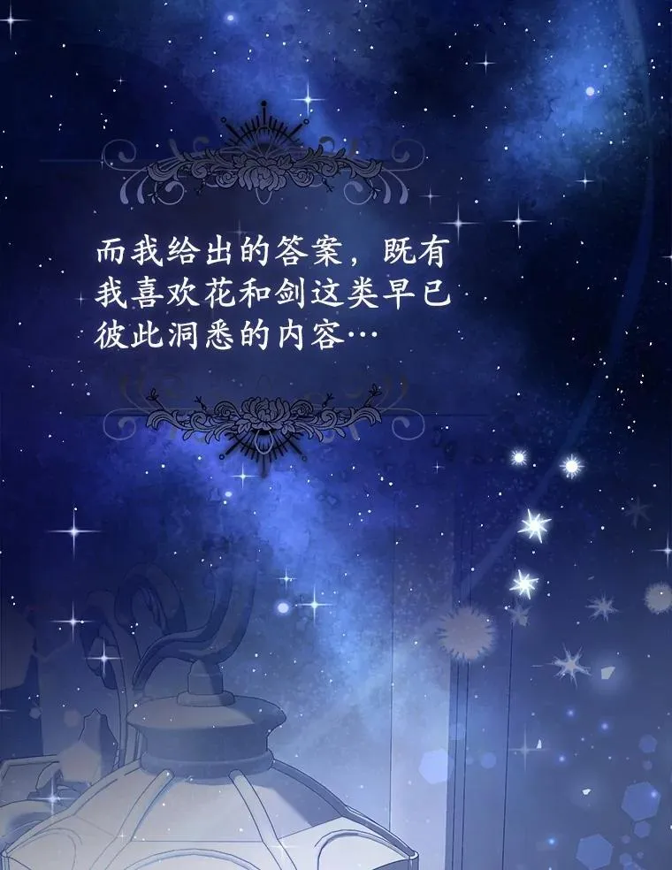 26.彻夜长谈 第131页
