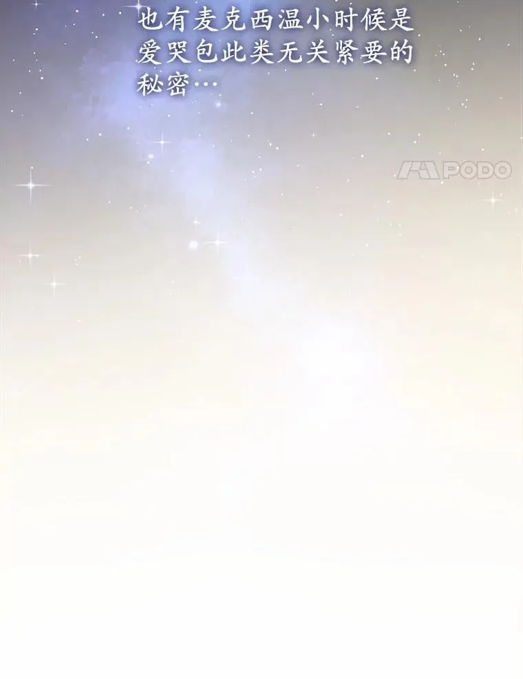 26.彻夜长谈 第133页