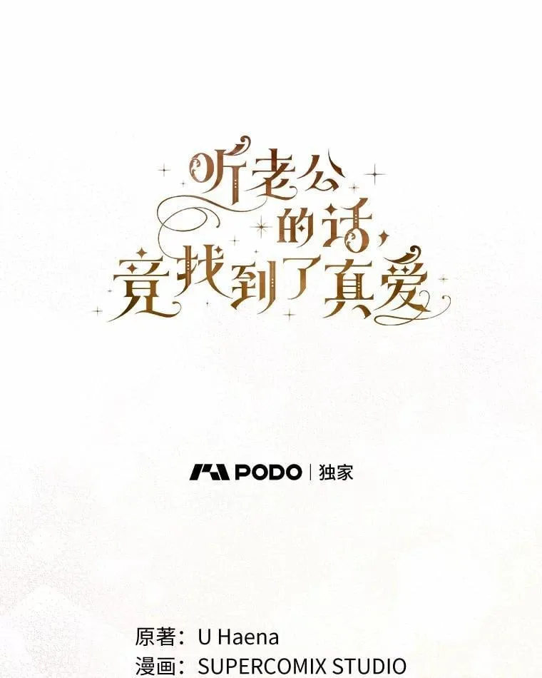 26.彻夜长谈 第142页