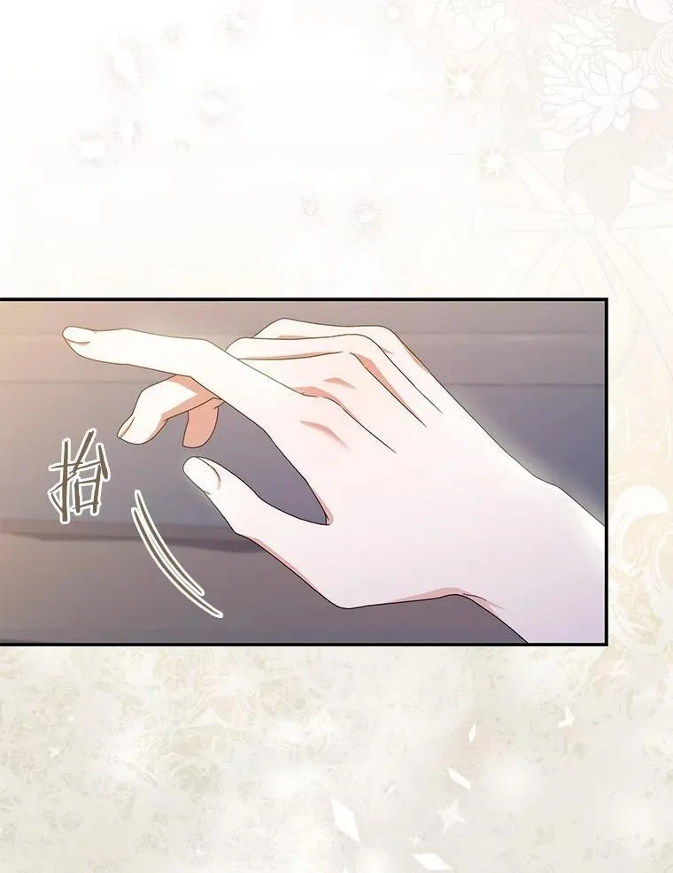 27.祝你好梦 第13页
