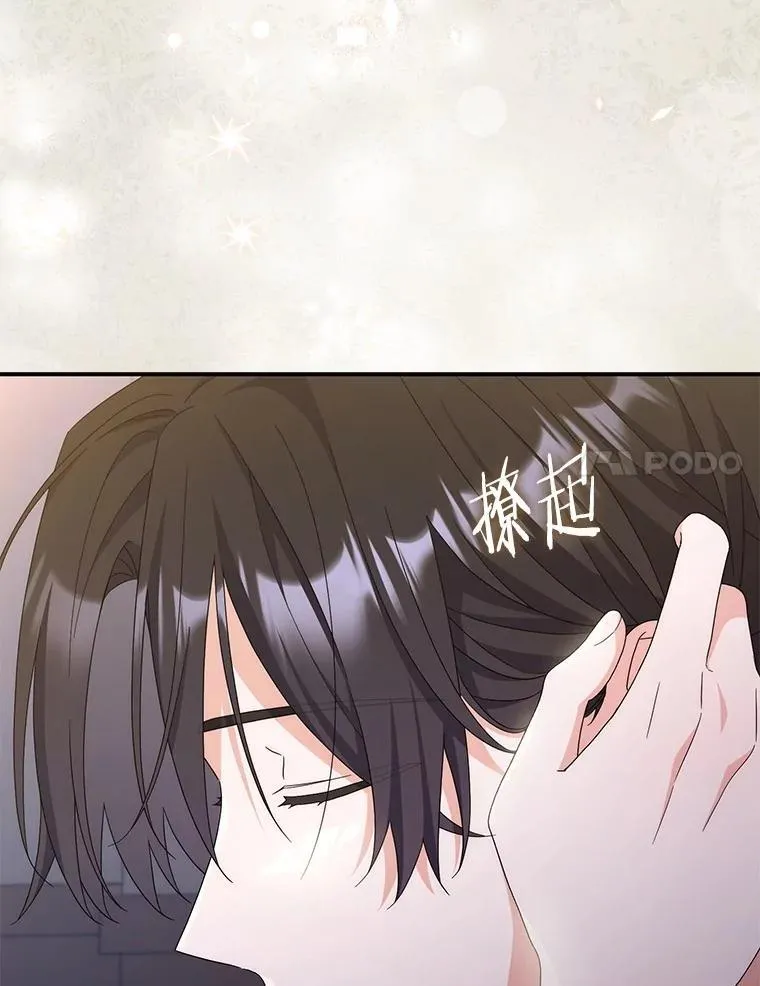 27.祝你好梦 第14页