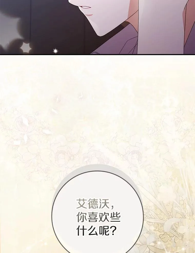 27.祝你好梦 第15页