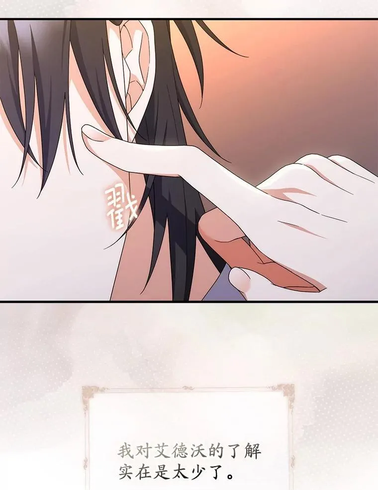 27.祝你好梦 第19页