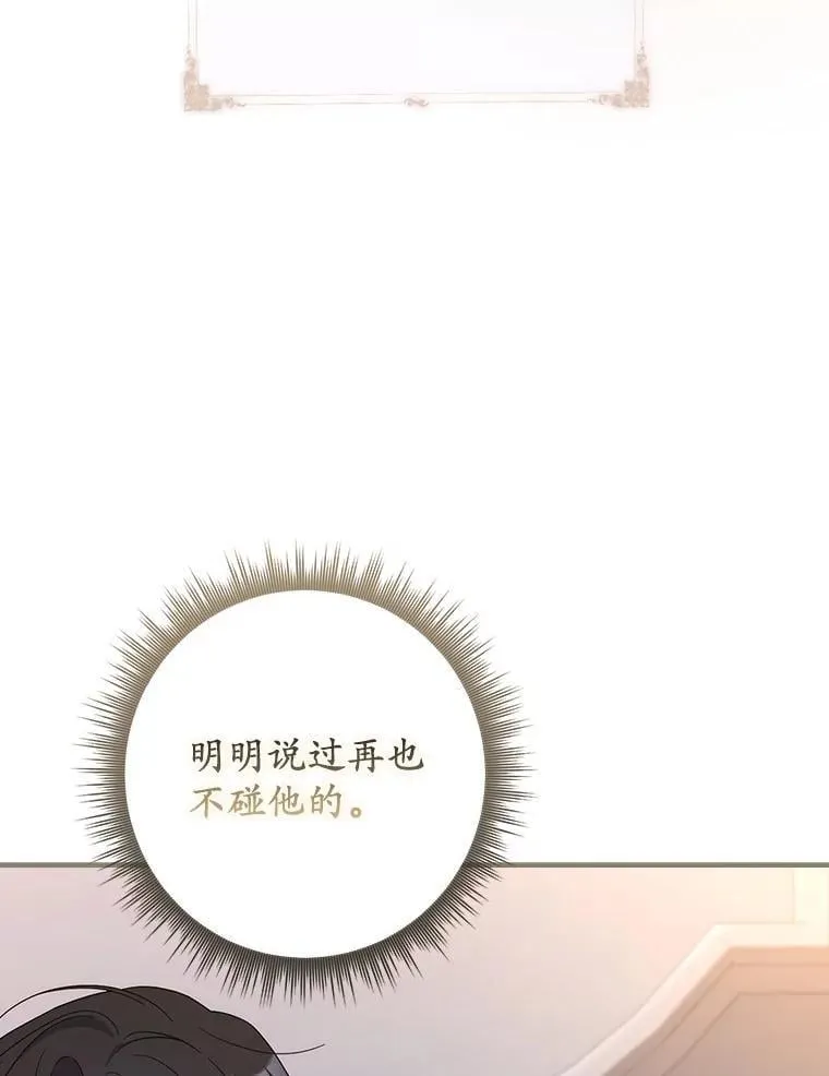 27.祝你好梦 第20页