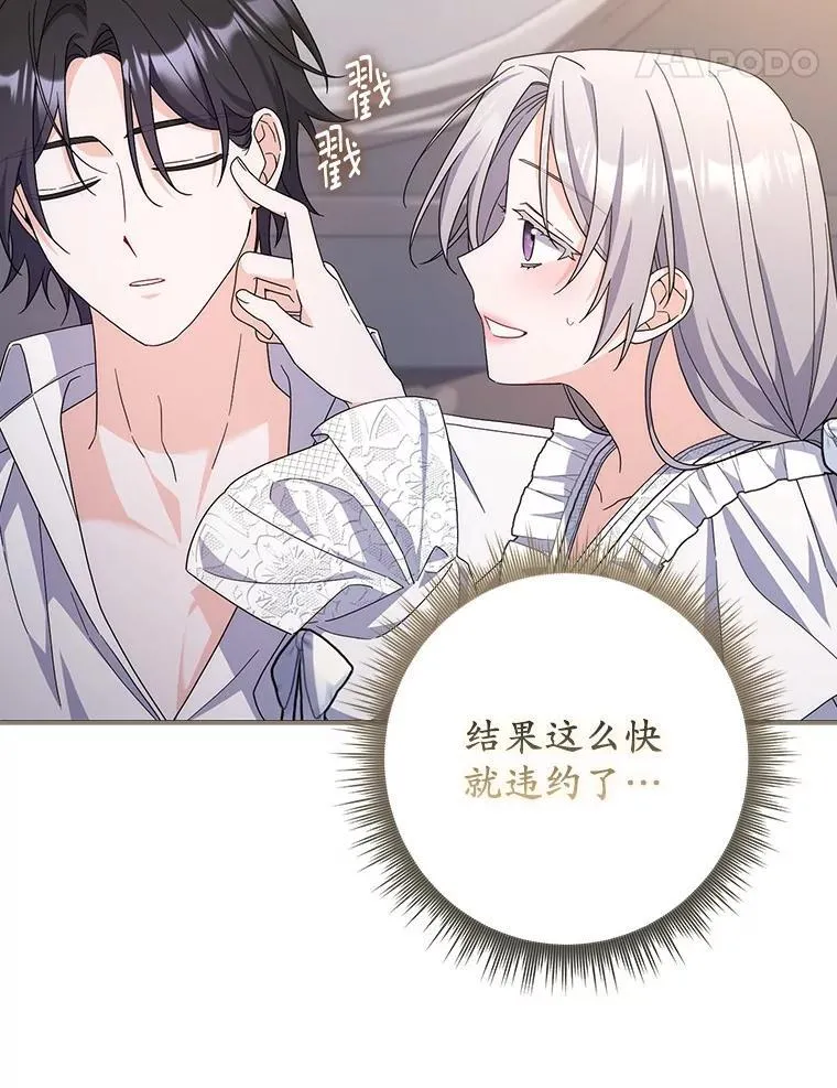 27.祝你好梦 第21页