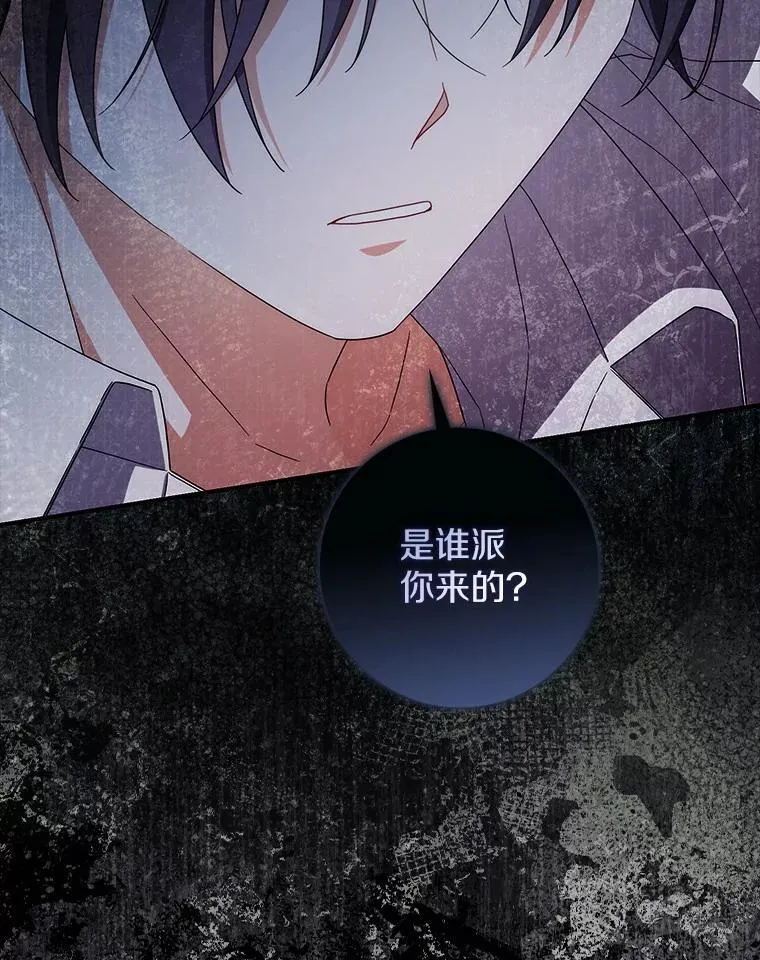 27.祝你好梦 第28页