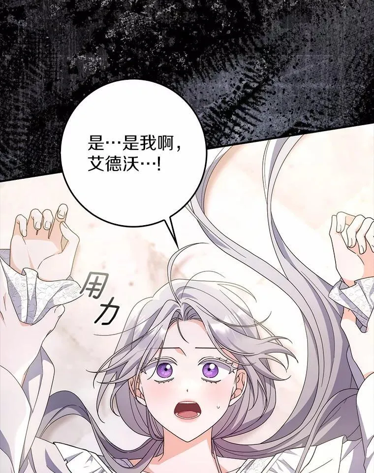 27.祝你好梦 第29页