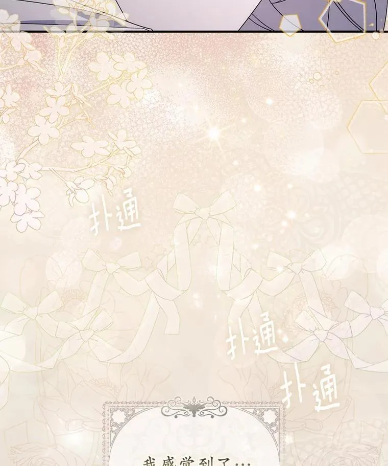 27.祝你好梦 第42页