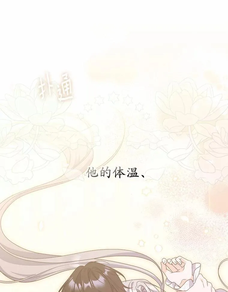 27.祝你好梦 第44页