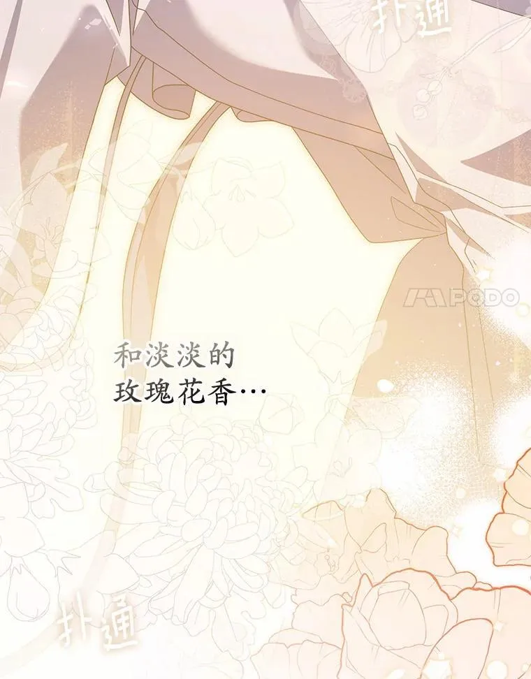 27.祝你好梦 第48页