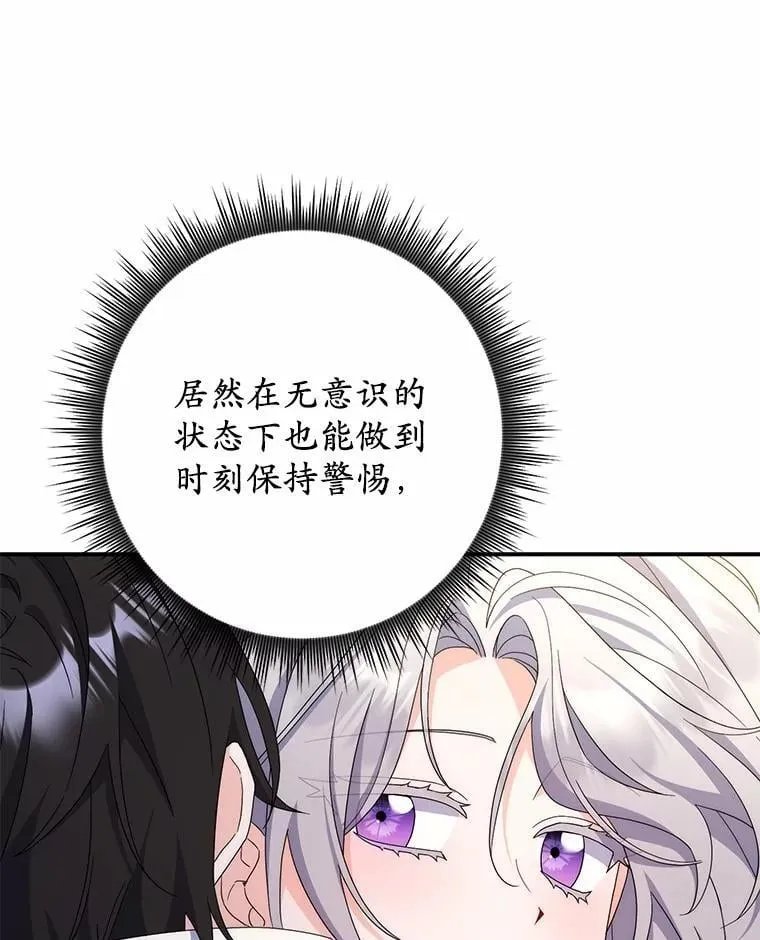 27.祝你好梦 第53页