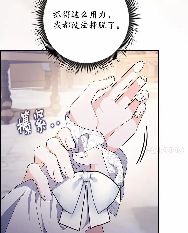 27.祝你好梦 第58页